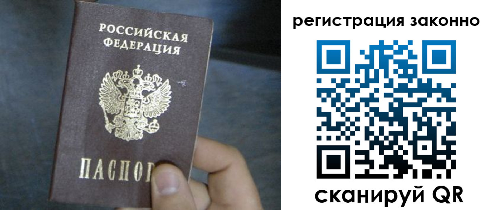 где прописаться в Алтае
