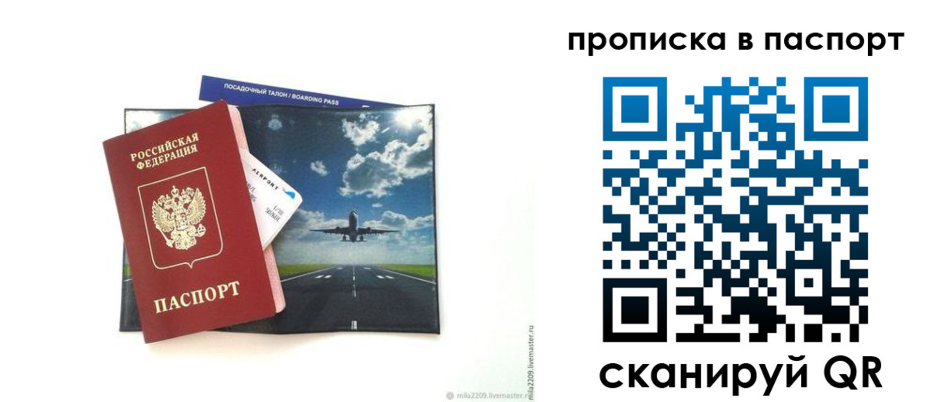 миграционный учет в Алтае