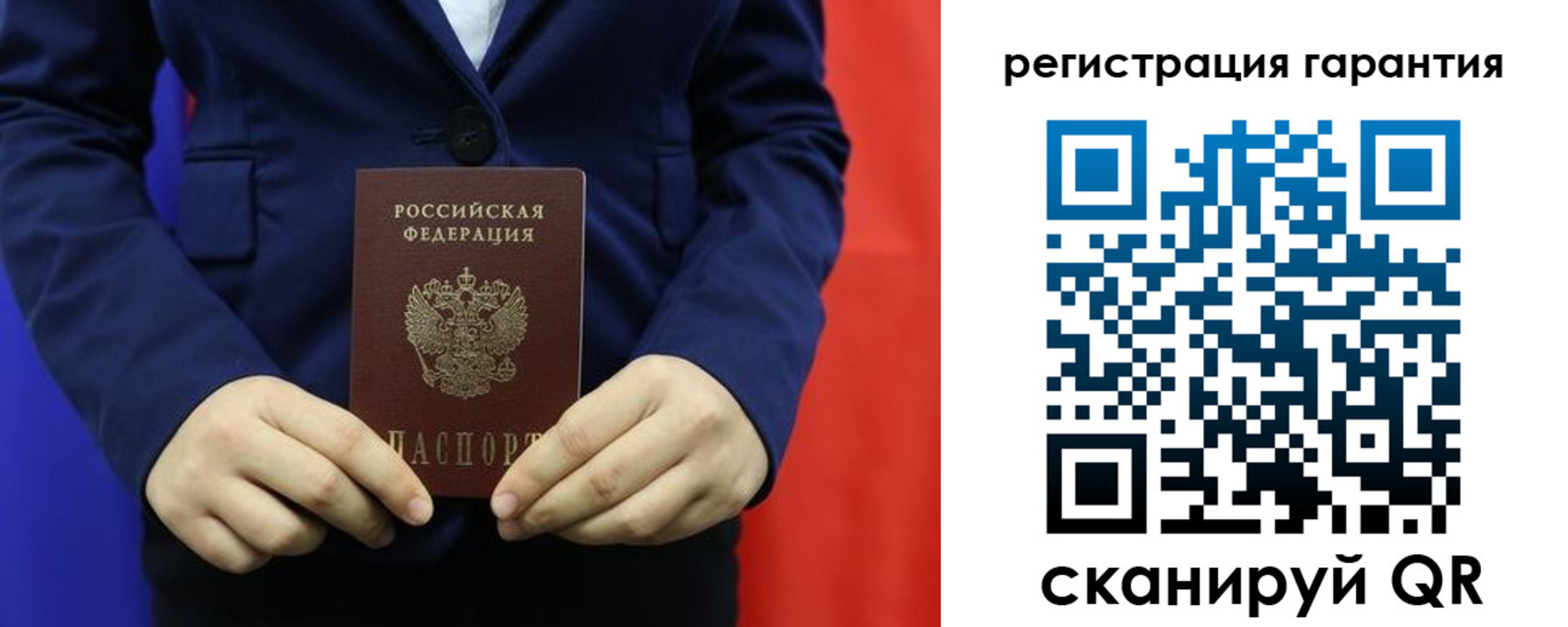 миграционный учет в Алтае