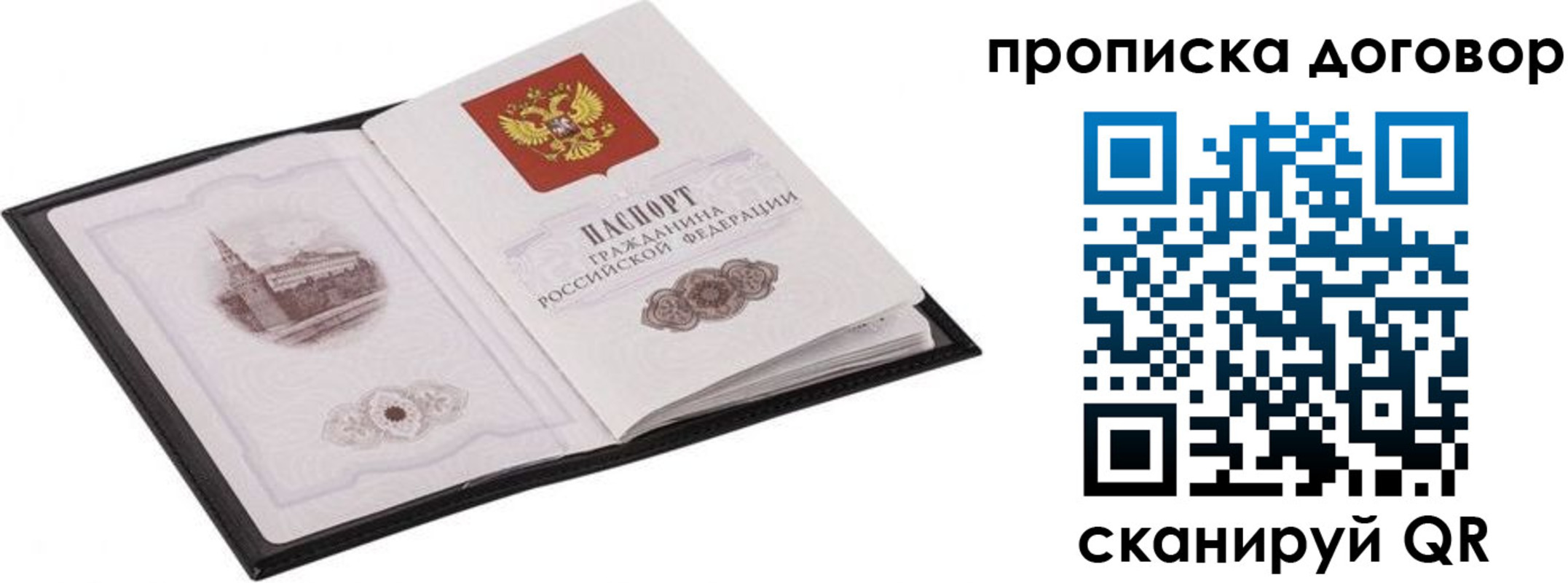 временная регистрация для школы в Алтае