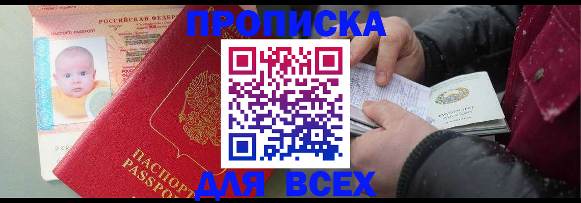 найти адрес прописки в Алтае